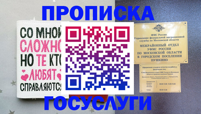 временная регистрация в Ставропольском крае