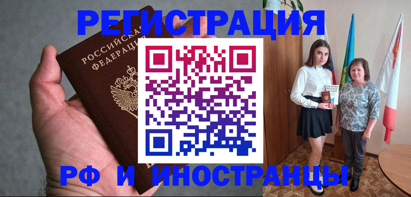 прописка в квартире в Ставропольском крае