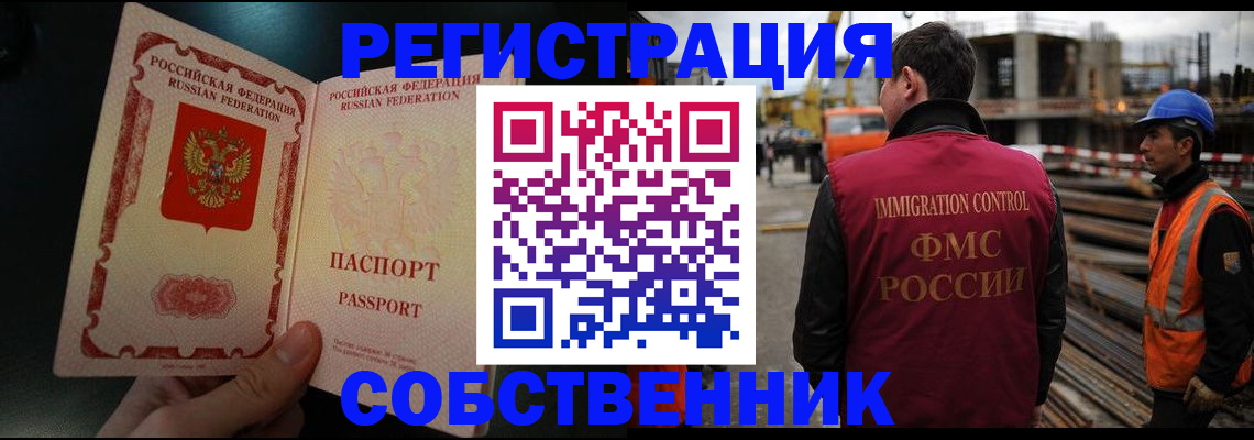 временная регистрация гарантия в Ставропольском крае